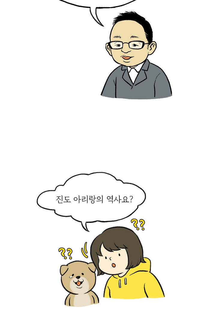 찬란한 진도민속문화 유네스코인류무형문화유산 - 아리랑