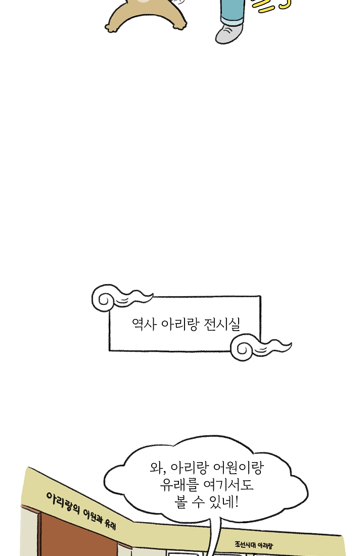 찬란한 진도민속문화 유네스코인류무형문화유산 - 아리랑