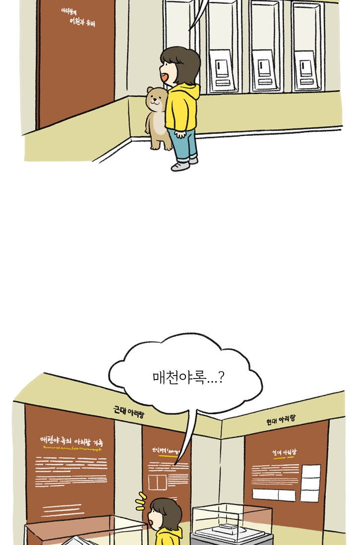 찬란한 진도민속문화 유네스코인류무형문화유산 - 아리랑