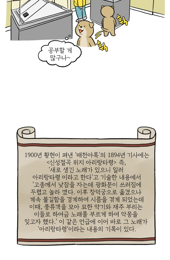 찬란한 진도민속문화 유네스코인류무형문화유산 - 아리랑