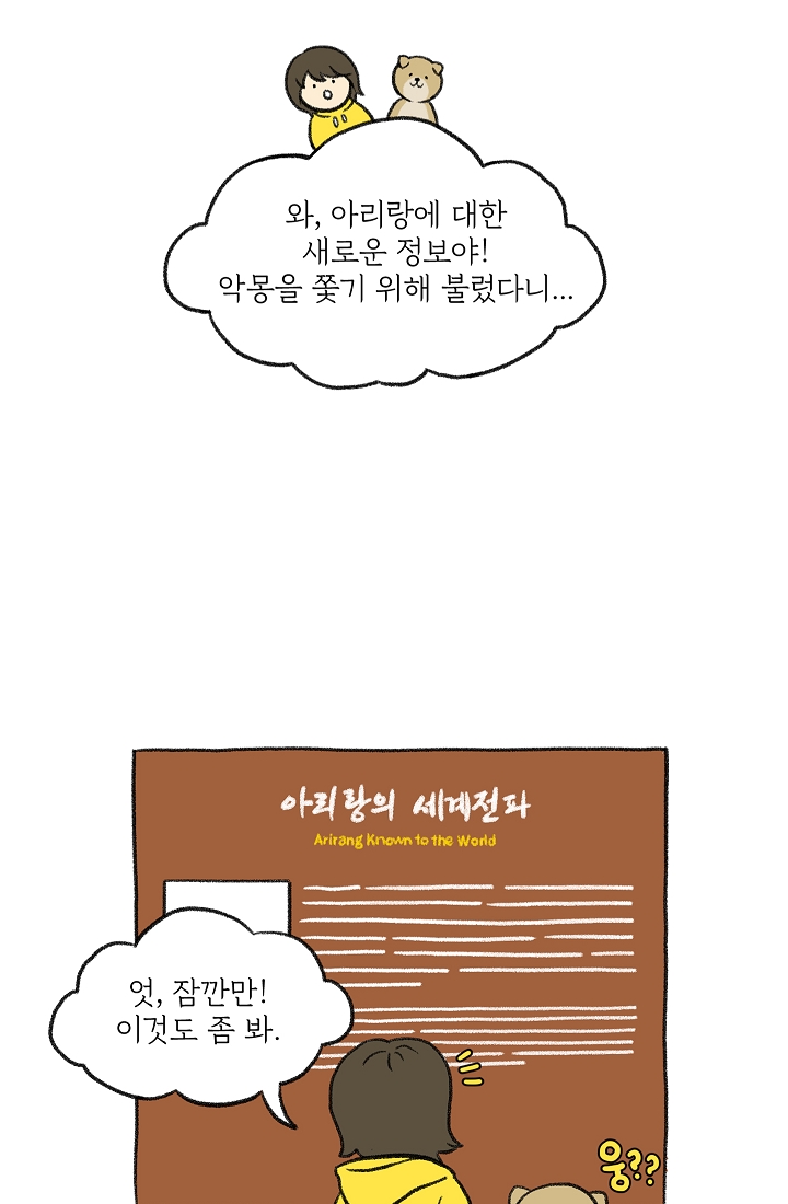 찬란한 진도민속문화 유네스코인류무형문화유산 - 아리랑