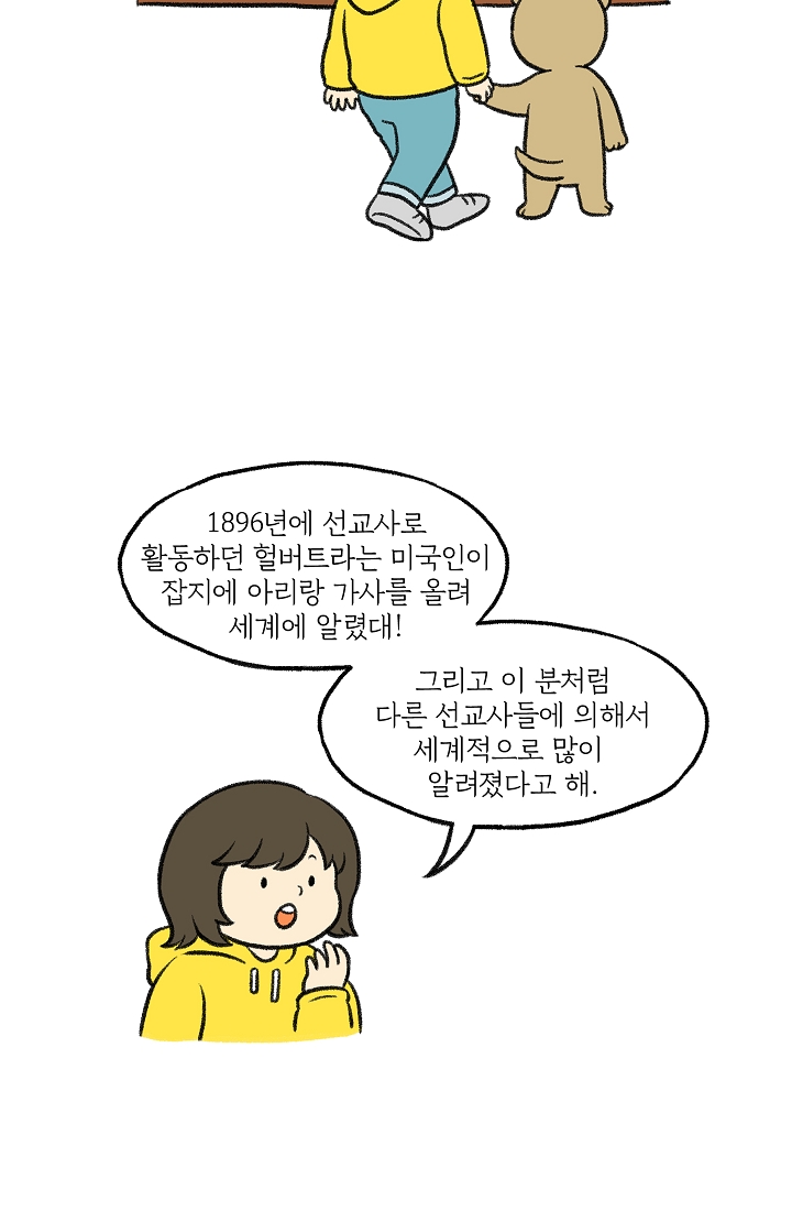 찬란한 진도민속문화 유네스코인류무형문화유산 - 아리랑