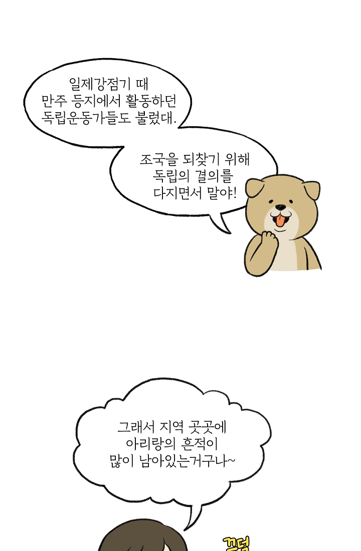 찬란한 진도민속문화 유네스코인류무형문화유산 - 아리랑