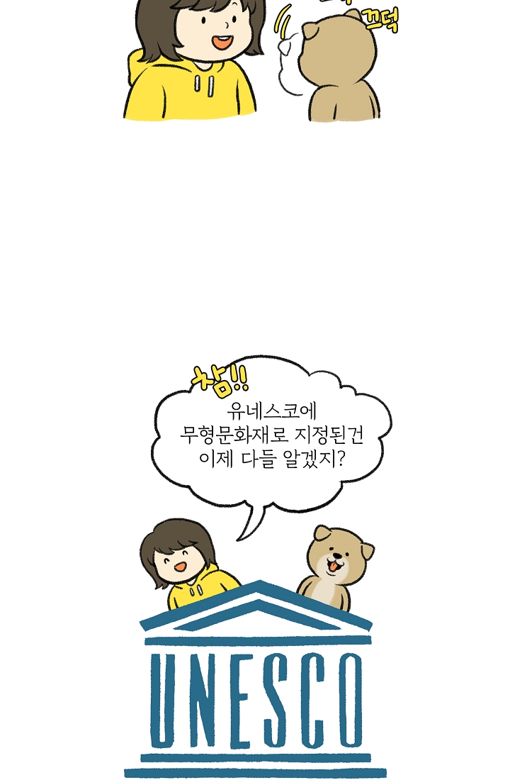 찬란한 진도민속문화 유네스코인류무형문화유산 - 아리랑