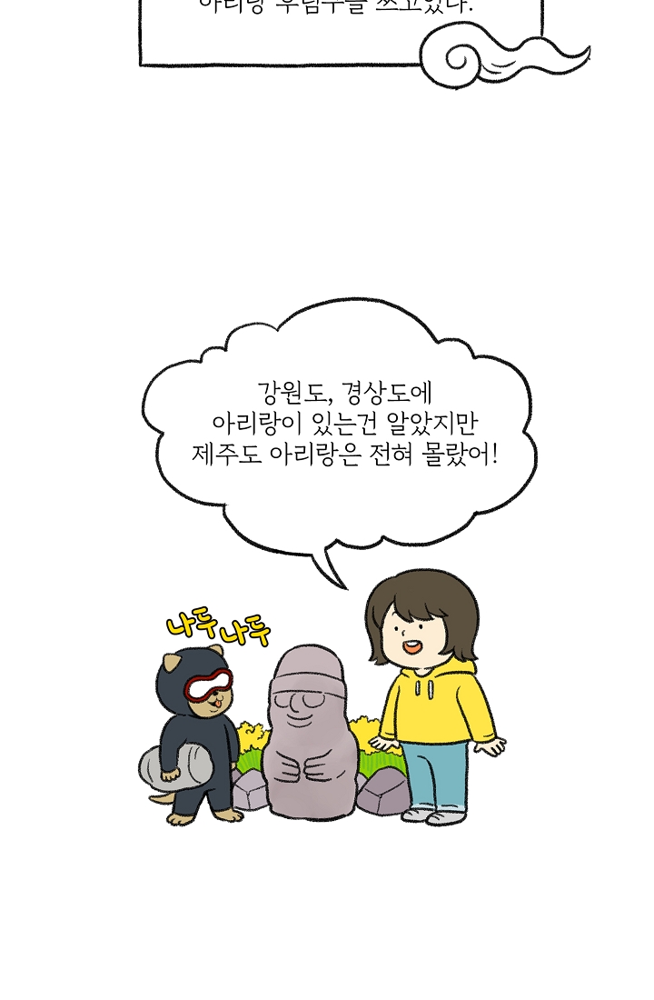 찬란한 진도민속문화 유네스코인류무형문화유산 - 아리랑