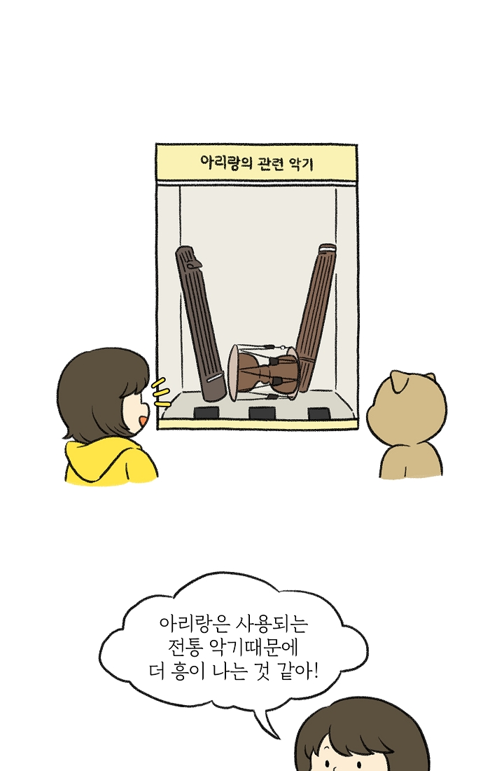 찬란한 진도민속문화 유네스코인류무형문화유산 - 아리랑