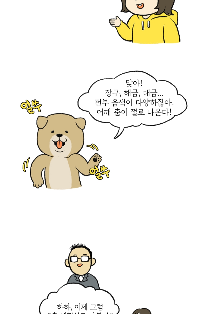 찬란한 진도민속문화 유네스코인류무형문화유산 - 아리랑