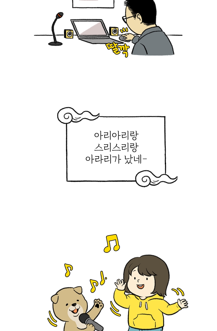 찬란한 진도민속문화 유네스코인류무형문화유산 - 아리랑