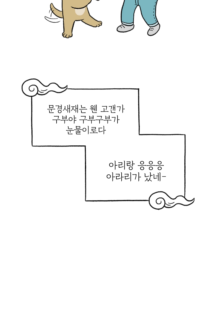 찬란한 진도민속문화 유네스코인류무형문화유산 - 아리랑