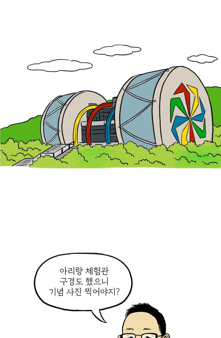 찬란한 진도민속문화 유네스코인류무형문화유산 - 아리랑