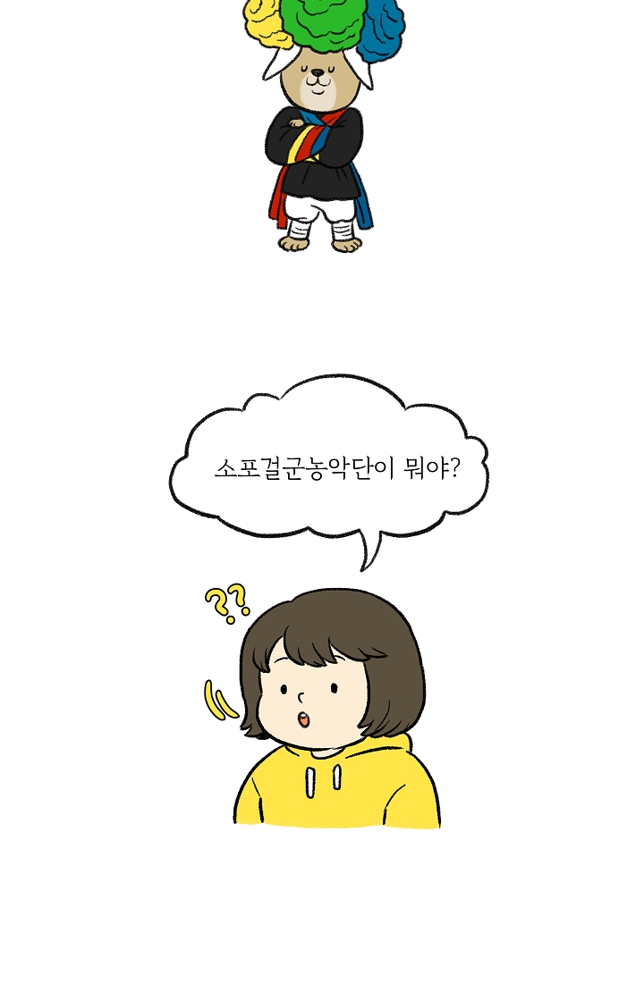 찬란한 진도민속문화 유네스코인류무형문화유산 - 아리랑