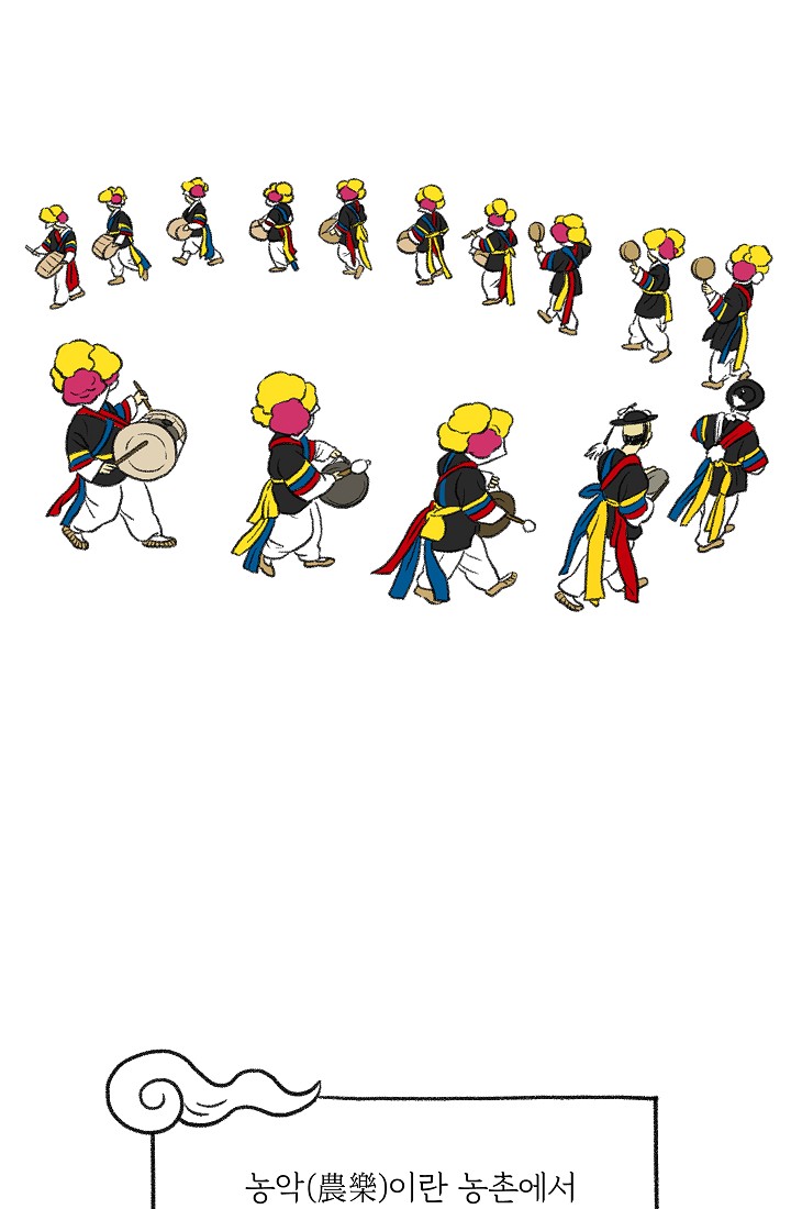 찬란한 진도민속문화 유네스코인류무형문화유산 - 소포걸군농악