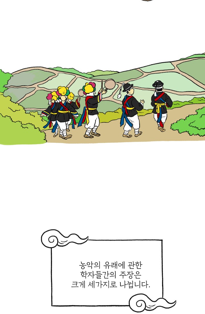 찬란한 진도민속문화 유네스코인류무형문화유산 - 소포걸군농악