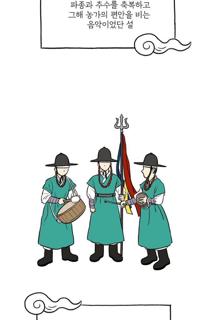 찬란한 진도민속문화 유네스코인류무형문화유산 - 소포걸군농악