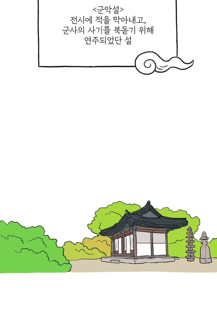 찬란한 진도민속문화 유네스코인류무형문화유산 - 소포걸군농악