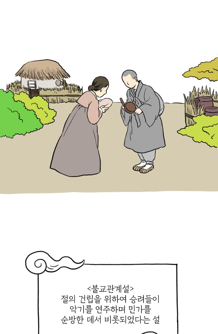 찬란한 진도민속문화 유네스코인류무형문화유산 - 소포걸군농악