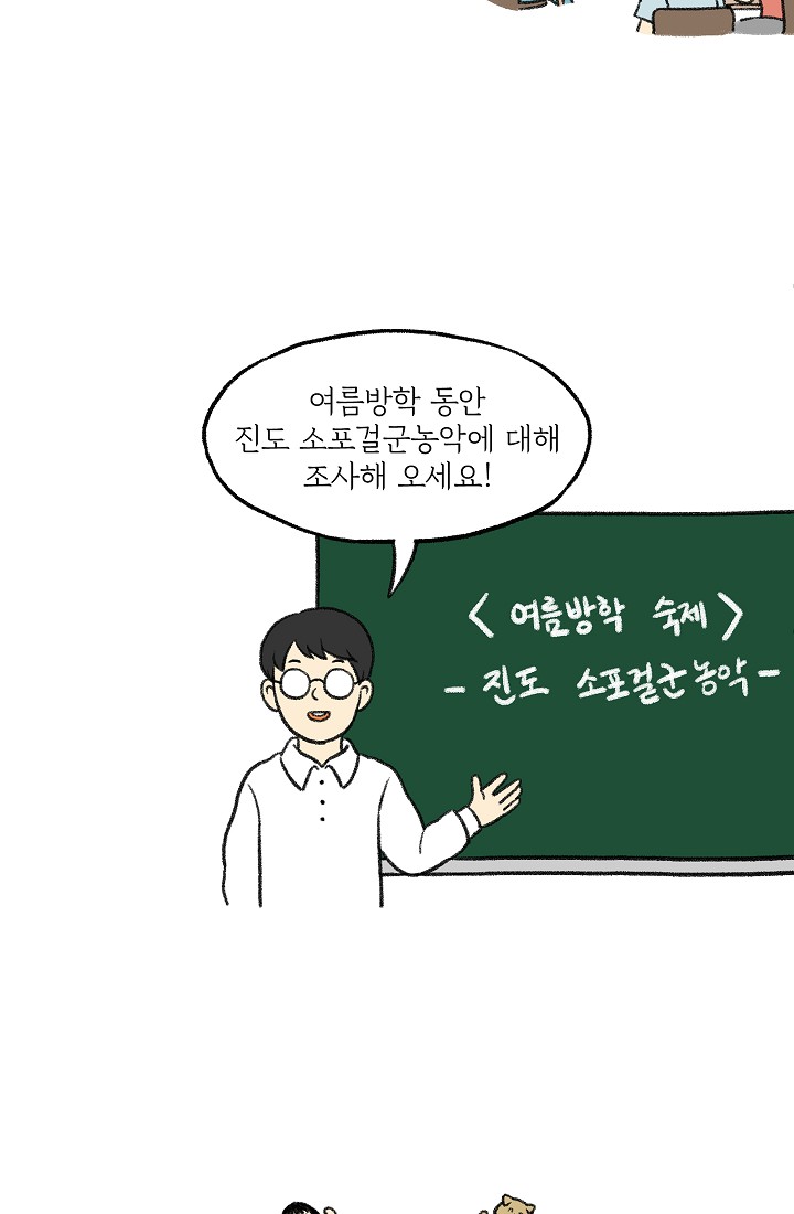 찬란한 진도민속문화 유네스코인류무형문화유산 - 소포걸군농악