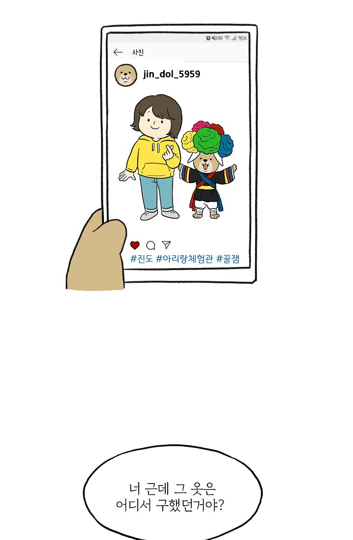 찬란한 진도민속문화 유네스코인류무형문화유산 - 소포걸군농악