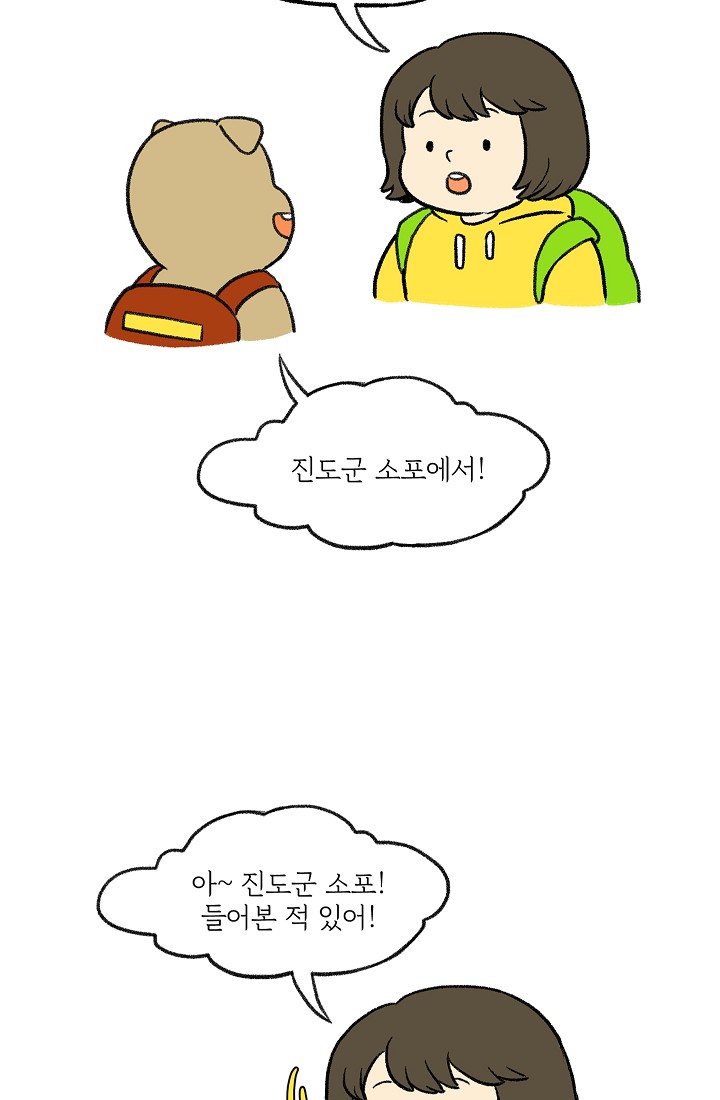 찬란한 진도민속문화 유네스코인류무형문화유산 - 소포걸군농악