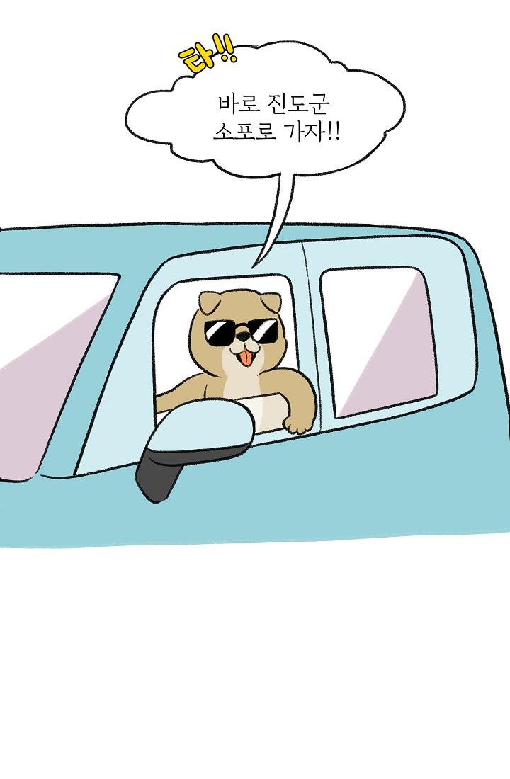 찬란한 진도민속문화 유네스코인류무형문화유산 - 소포걸군농악