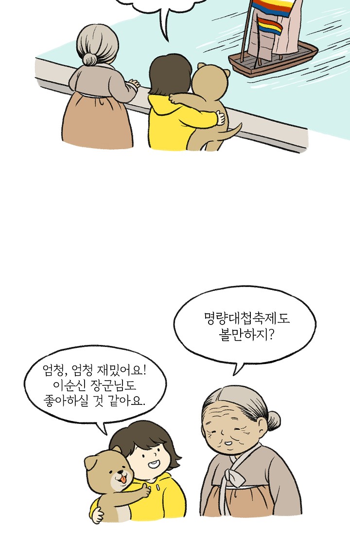 찬란한 진도민속문화 유네스코인류무형문화유산 - 소포걸군농악