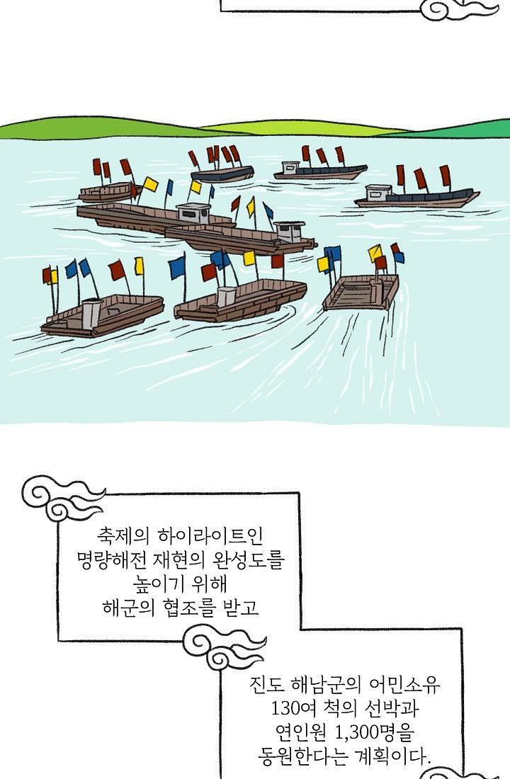 찬란한 진도민속문화 유네스코인류무형문화유산 - 소포걸군농악