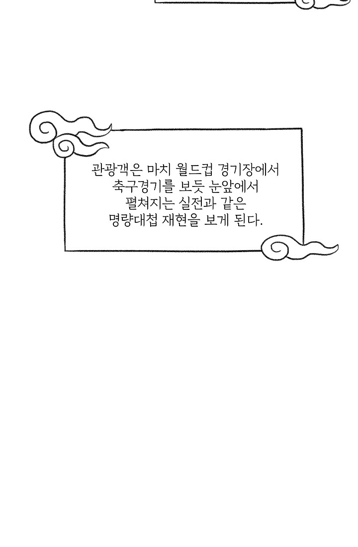 찬란한 진도민속문화 유네스코인류무형문화유산 - 소포걸군농악