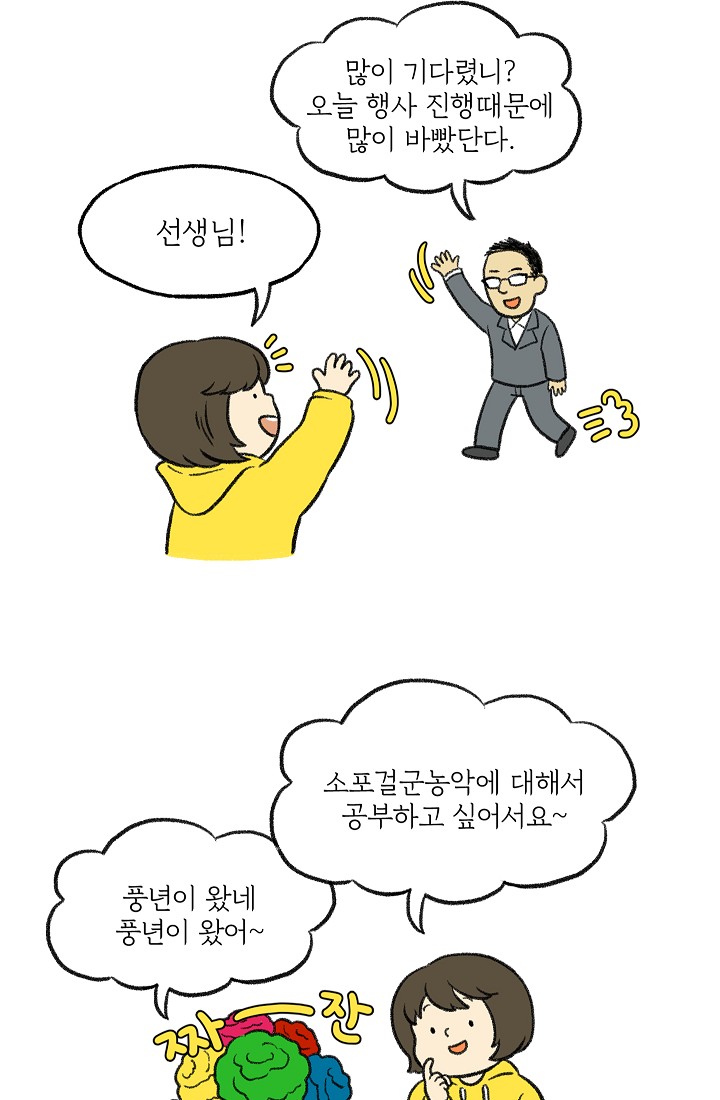 찬란한 진도민속문화 유네스코인류무형문화유산 - 소포걸군농악