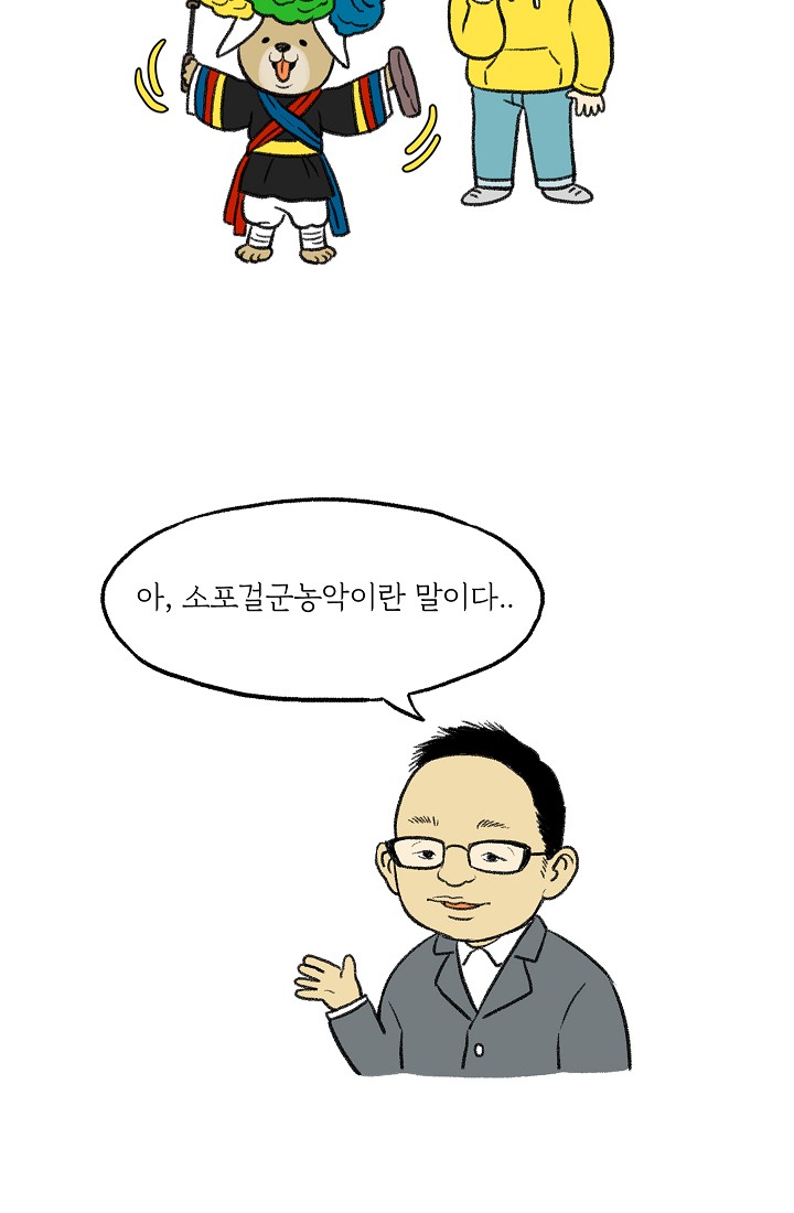 찬란한 진도민속문화 유네스코인류무형문화유산 - 소포걸군농악