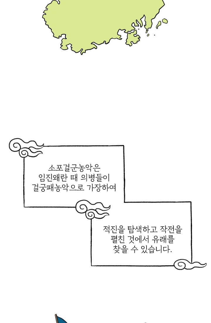 찬란한 진도민속문화 유네스코인류무형문화유산 - 소포걸군농악