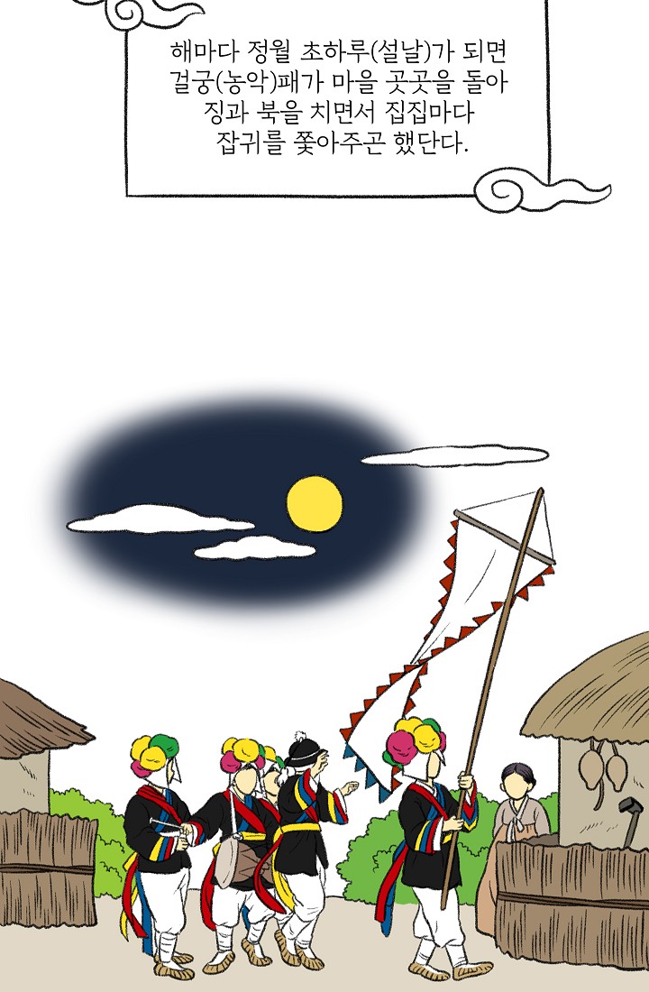 찬란한 진도민속문화 유네스코인류무형문화유산 - 소포걸군농악