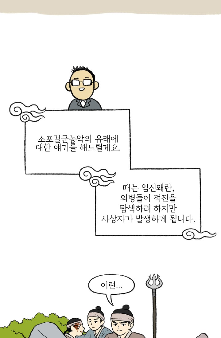 찬란한 진도민속문화 유네스코인류무형문화유산 - 소포걸군농악