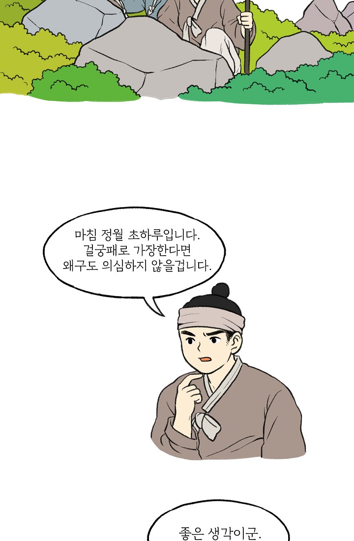 찬란한 진도민속문화 유네스코인류무형문화유산 - 소포걸군농악