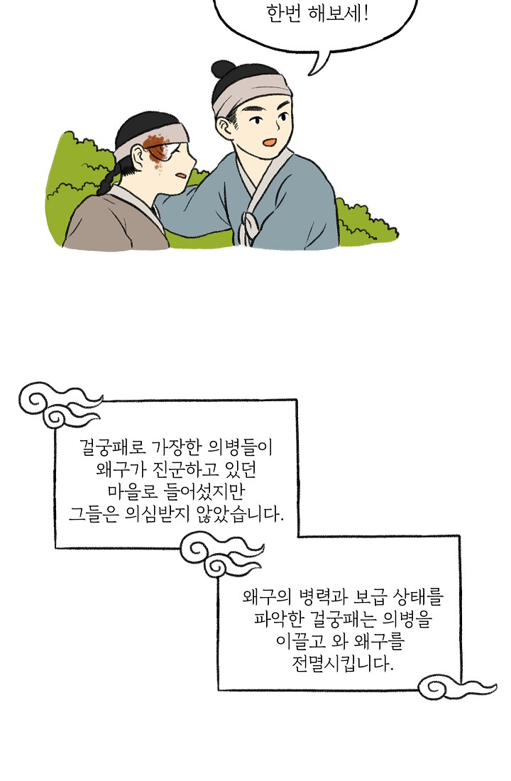 찬란한 진도민속문화 유네스코인류무형문화유산 - 소포걸군농악