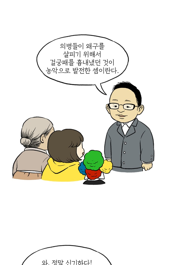 찬란한 진도민속문화 유네스코인류무형문화유산 - 소포걸군농악