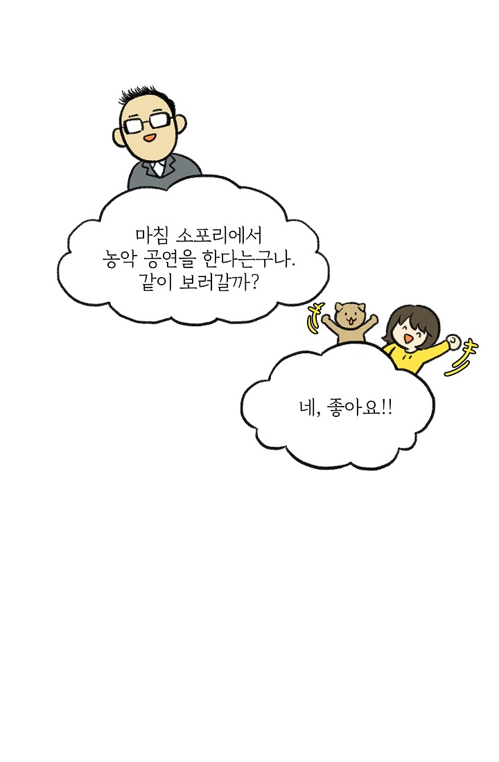 찬란한 진도민속문화 유네스코인류무형문화유산 - 소포걸군농악