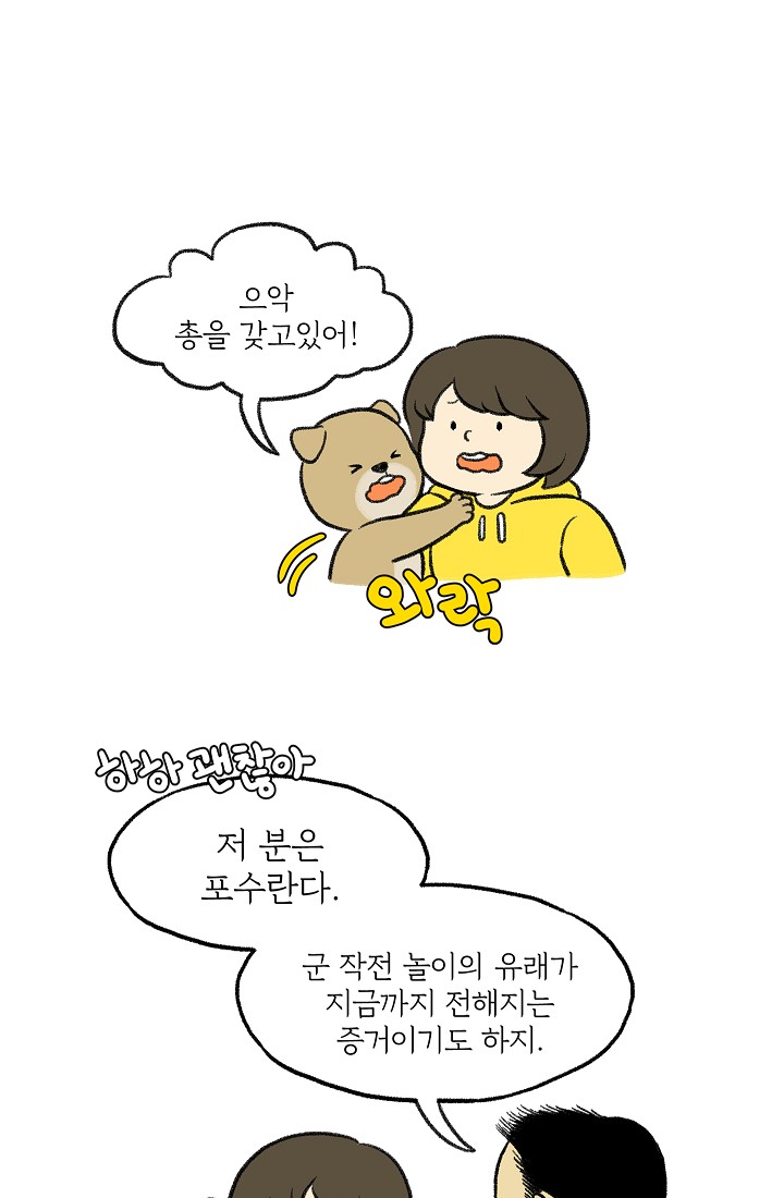 찬란한 진도민속문화 유네스코인류무형문화유산 - 소포걸군농악