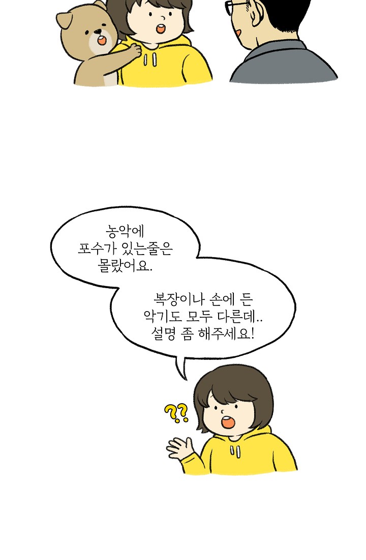 찬란한 진도민속문화 유네스코인류무형문화유산 - 소포걸군농악