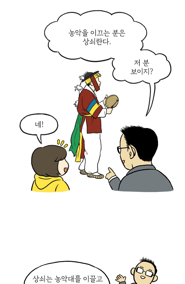 찬란한 진도민속문화 유네스코인류무형문화유산 - 소포걸군농악