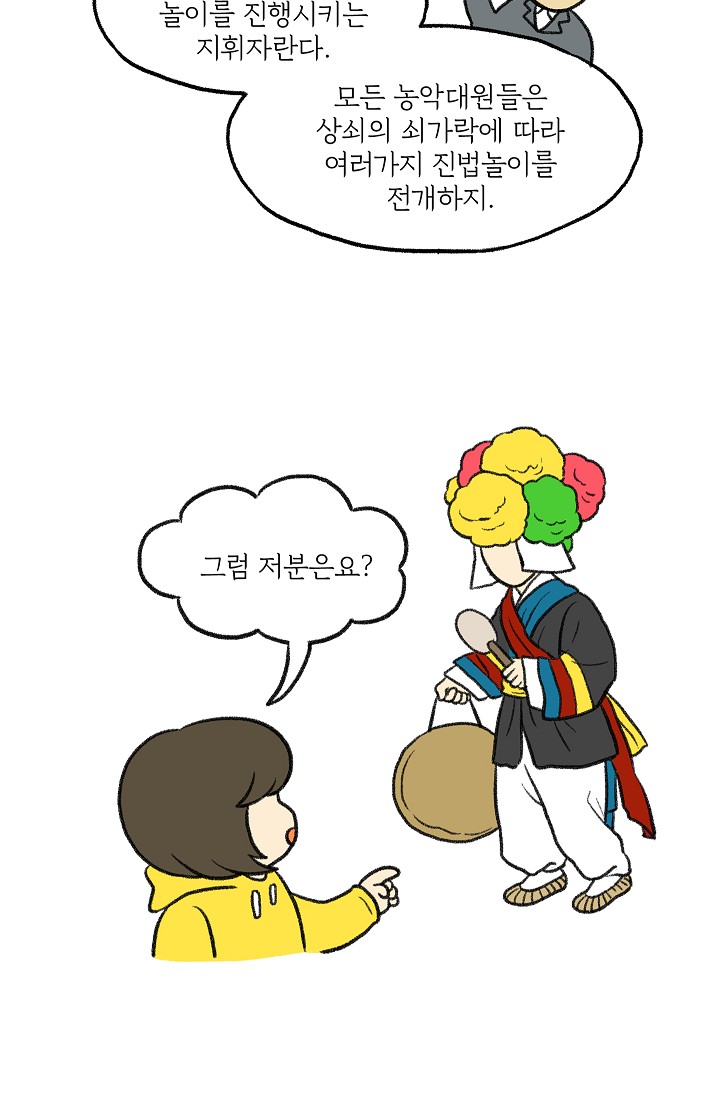 찬란한 진도민속문화 유네스코인류무형문화유산 - 소포걸군농악