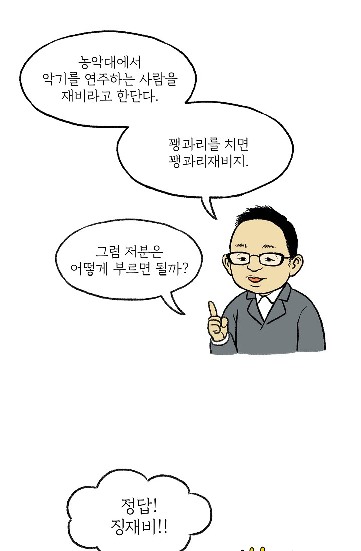 찬란한 진도민속문화 유네스코인류무형문화유산 - 소포걸군농악