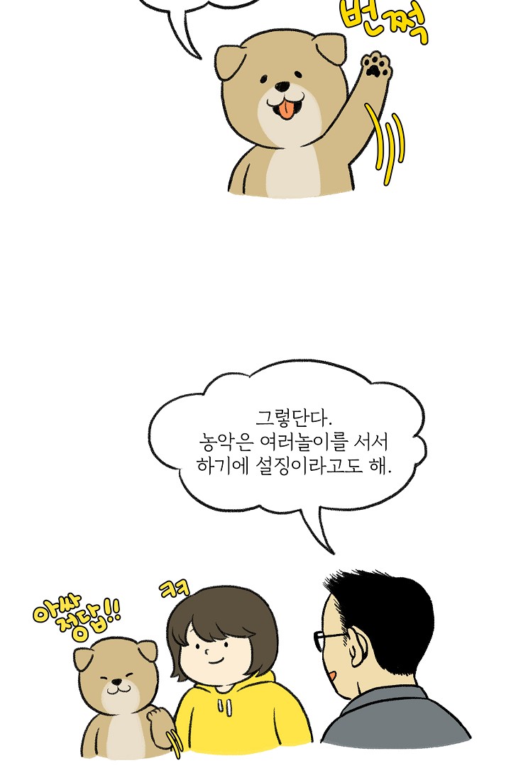 찬란한 진도민속문화 유네스코인류무형문화유산 - 소포걸군농악