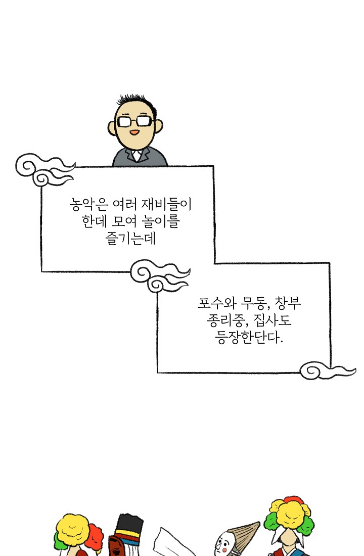 찬란한 진도민속문화 유네스코인류무형문화유산 - 소포걸군농악