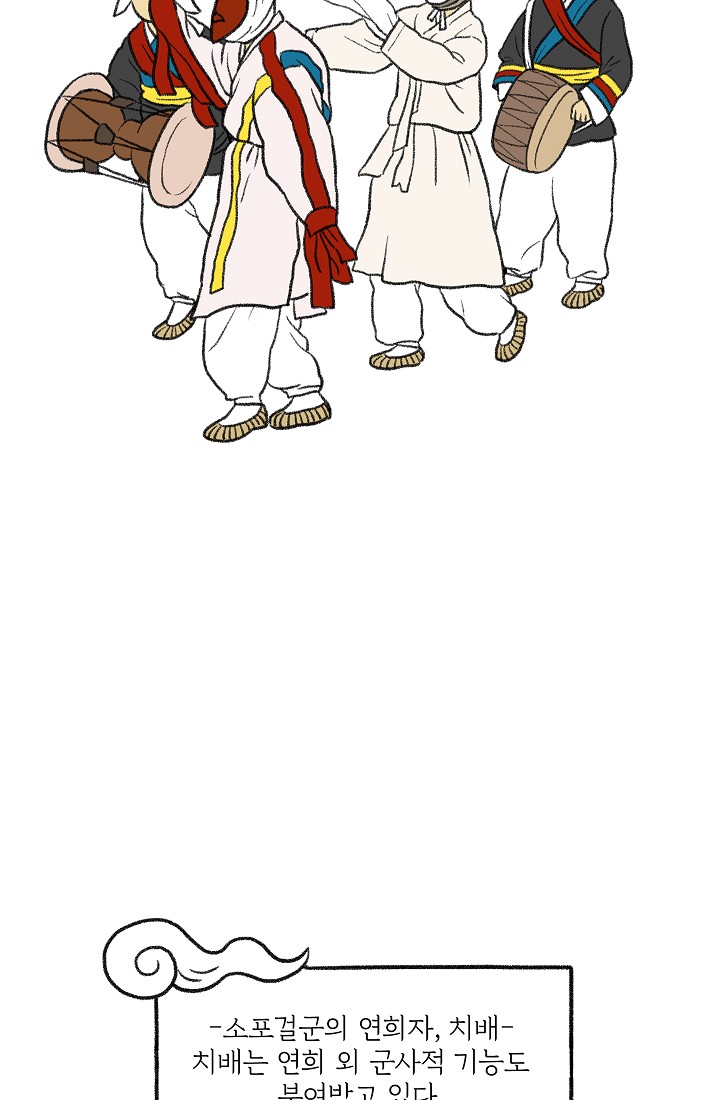 찬란한 진도민속문화 유네스코인류무형문화유산 - 소포걸군농악