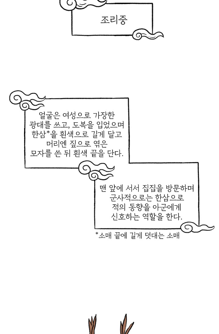 찬란한 진도민속문화 유네스코인류무형문화유산 - 소포걸군농악