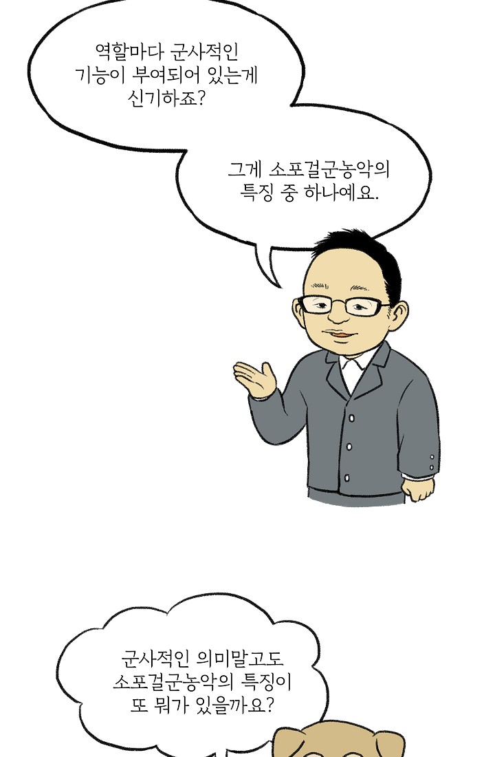 찬란한 진도민속문화 유네스코인류무형문화유산 - 소포걸군농악