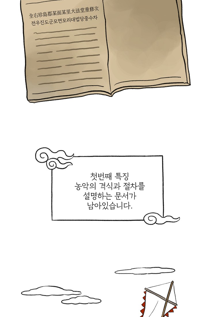 찬란한 진도민속문화 유네스코인류무형문화유산 - 소포걸군농악