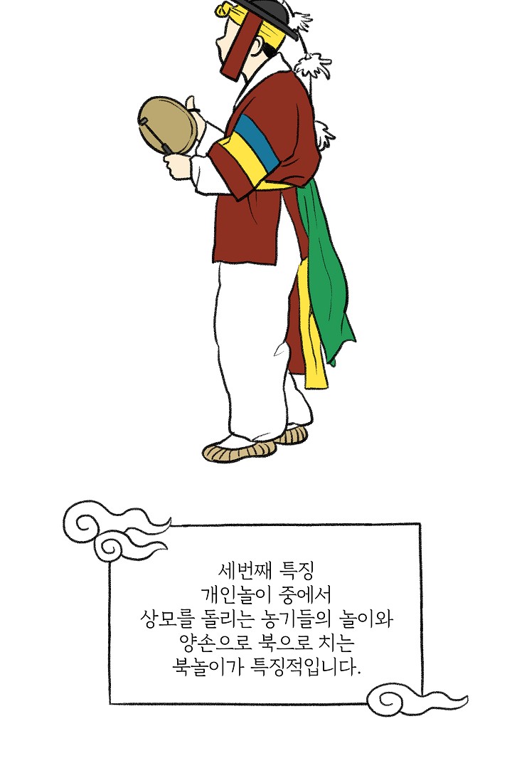 찬란한 진도민속문화 유네스코인류무형문화유산 - 소포걸군농악