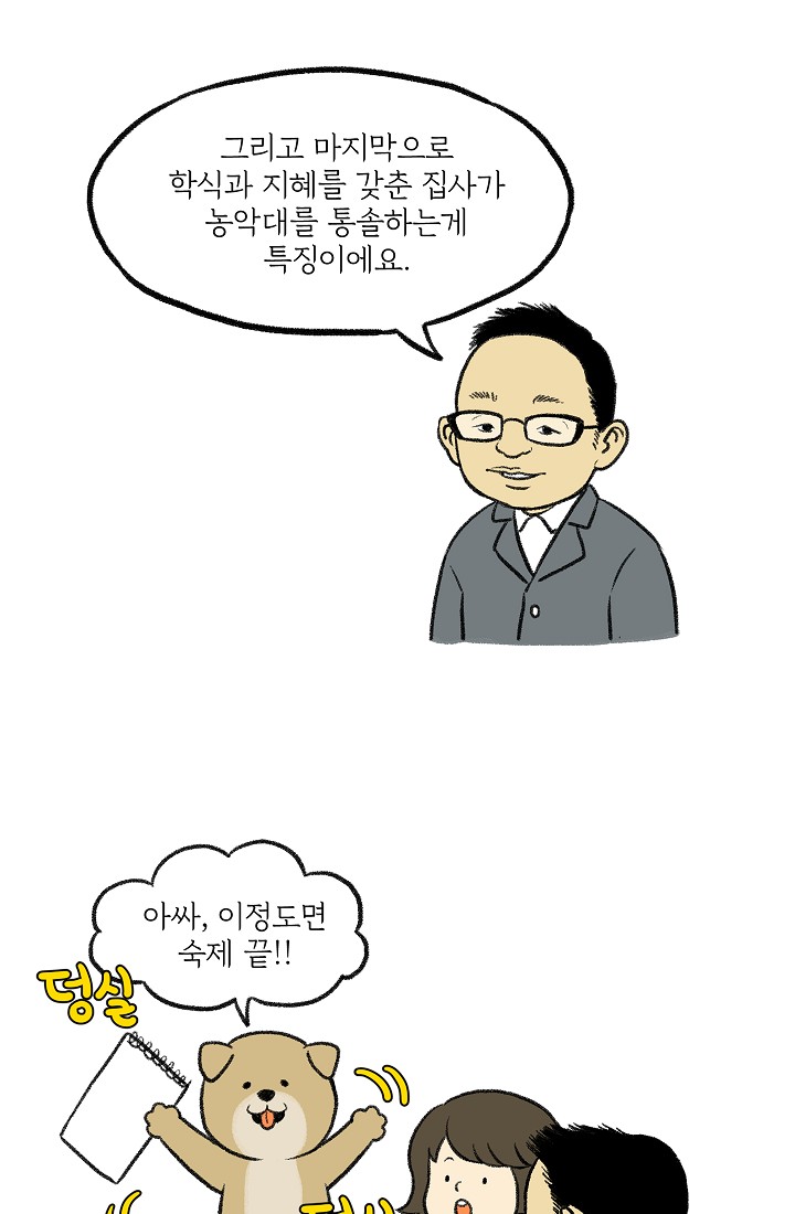 찬란한 진도민속문화 유네스코인류무형문화유산 - 소포걸군농악