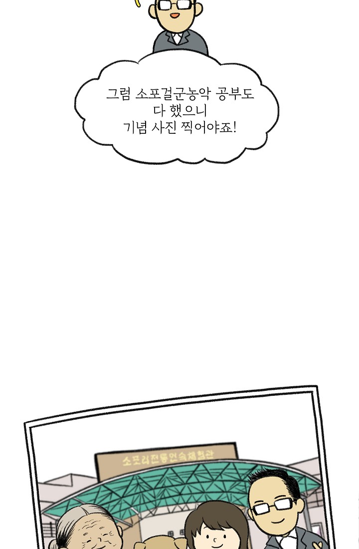 찬란한 진도민속문화 유네스코인류무형문화유산 - 소포걸군농악